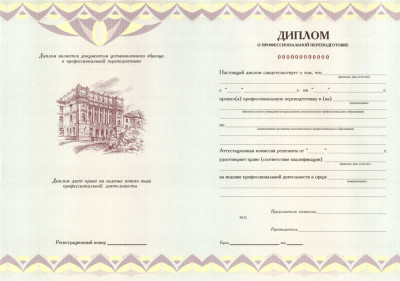 Документ об окончании курса