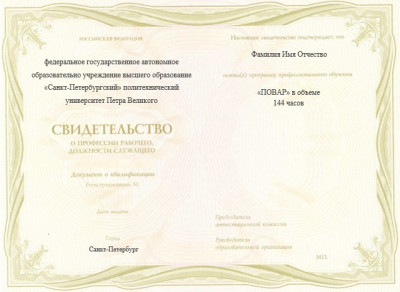Документ об окончании курса