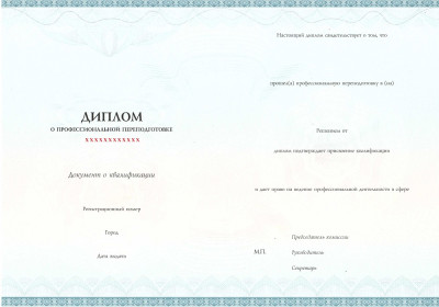 Документ об окончании курса